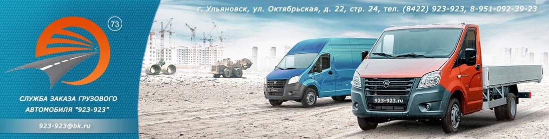 Грузоперевозки Газель